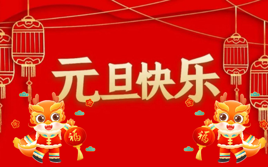 保险丝