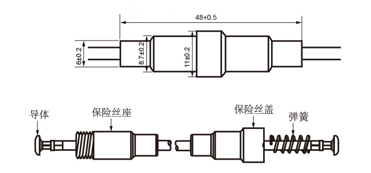 保险丝