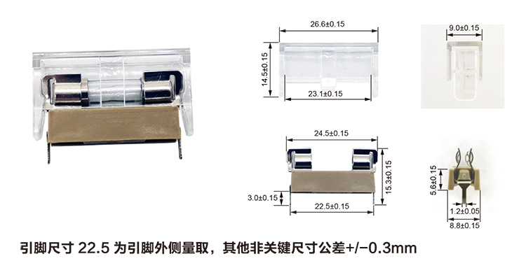 保险丝